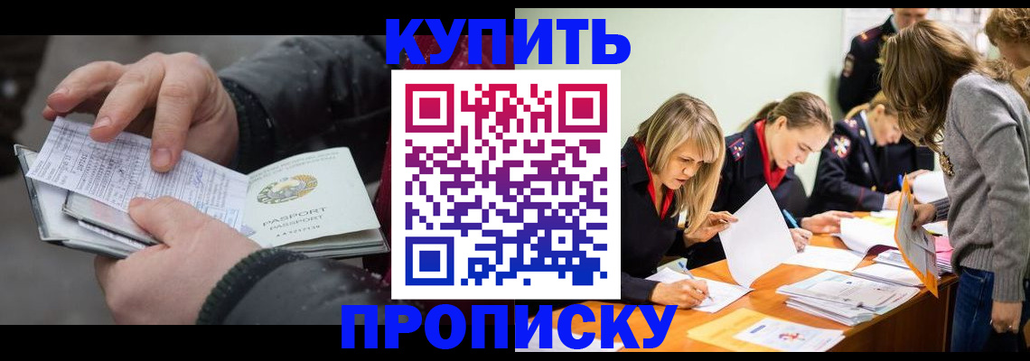миграционный учет в Белоярске