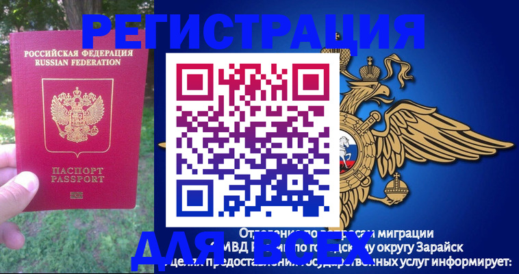 прописка для кредита в Белоярске