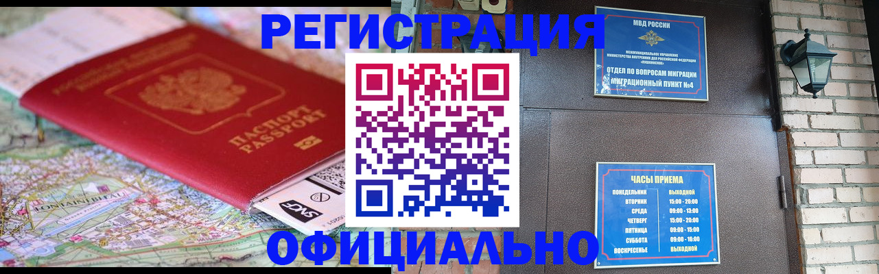 прописка для кредита в Белоярске