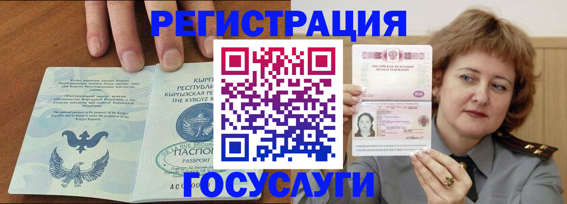 прописка для военкомата в Белоярске