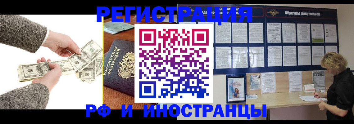 прописка штамп в Белоярске